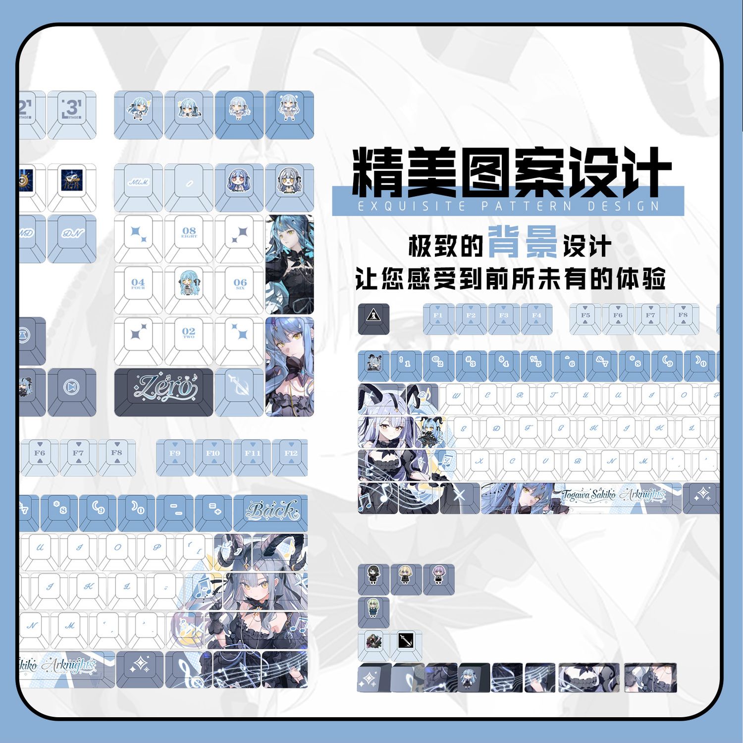 Gaming Accessories Korea - 122 Keys Anime Arknights Togawa Sakiko