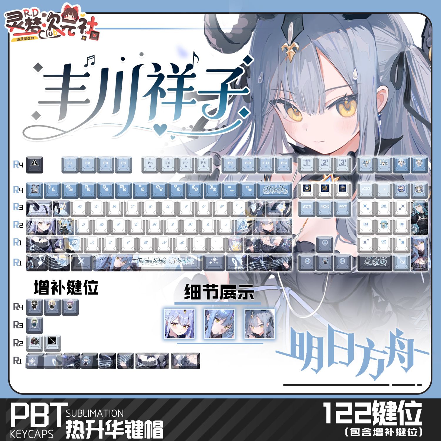 122 Keys Anime Arknights Togaw - Gaming Accessories Korea ulasan dan harga