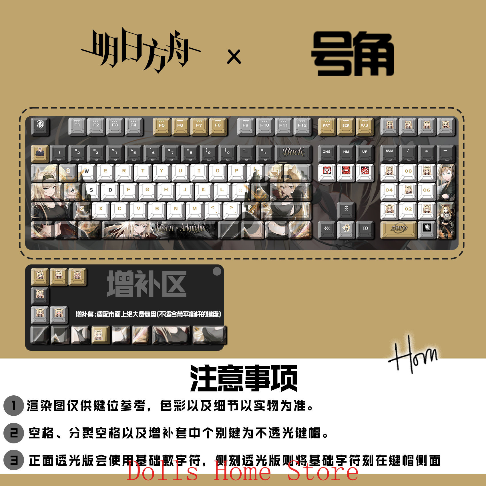 122 Keys Arknights Horn Rita S - Gaming Accessories Korea ulasan dan harga