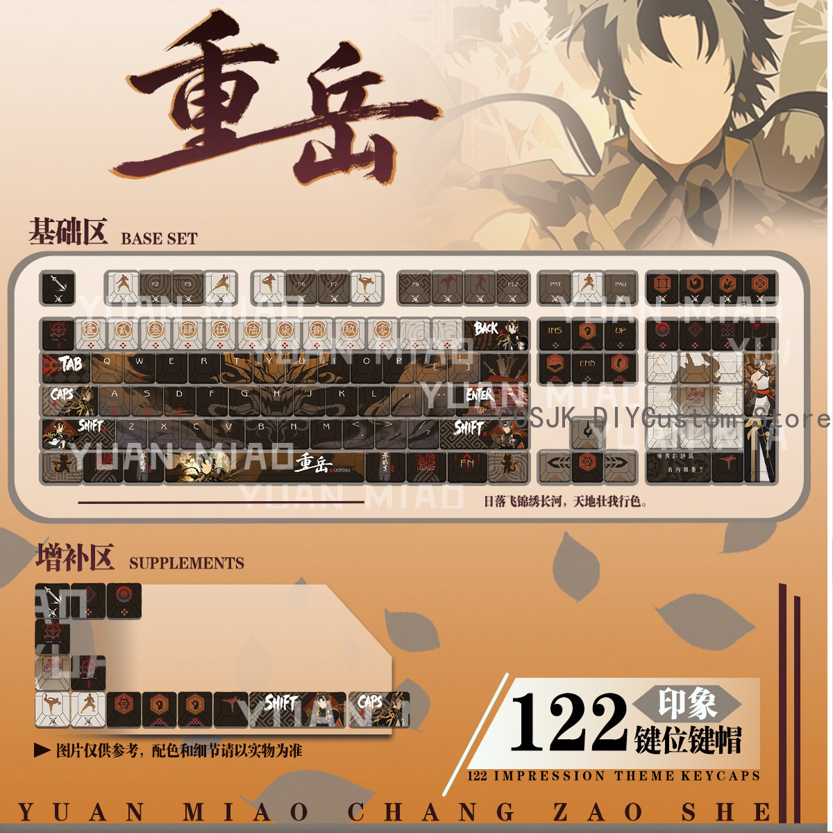 122 Keys Anime Arknights Chong - Gaming Accessories In China ulasan dan harga